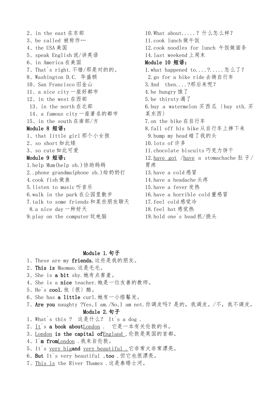 2025年外研版四年级英语下册知识点总结_第2页