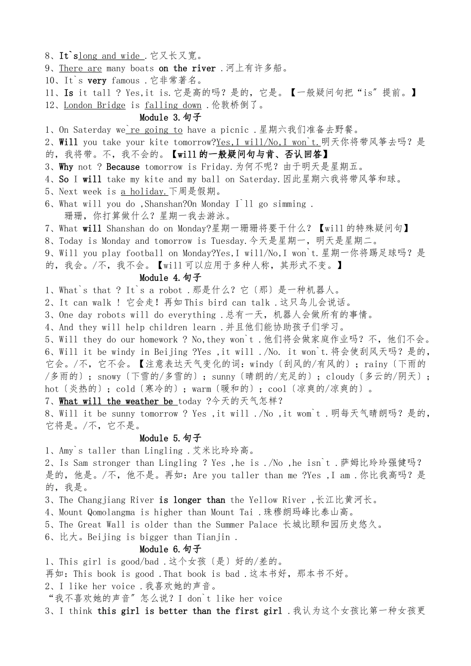 2025年外研版四年级英语下册知识点总结_第3页