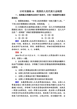 2025年高考政治第一轮复习知识点课时训练