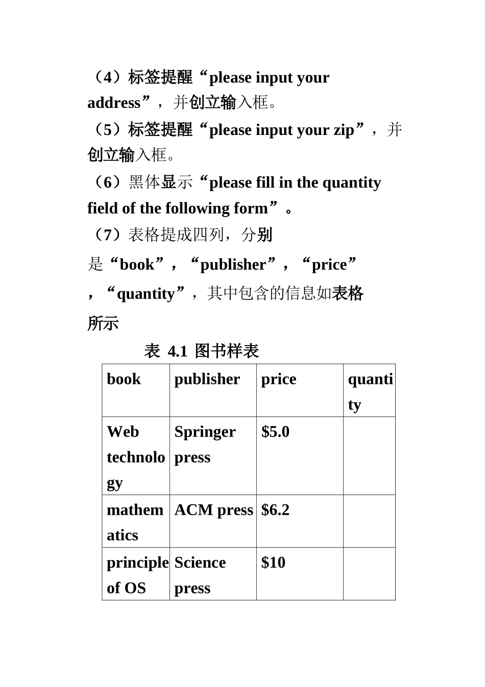 2025年南京邮电大学双语web实验二报告_第3页