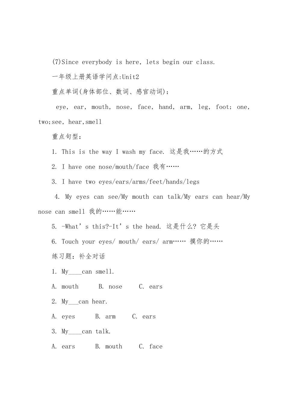 2025年一年级英语外研版知识点_第2页