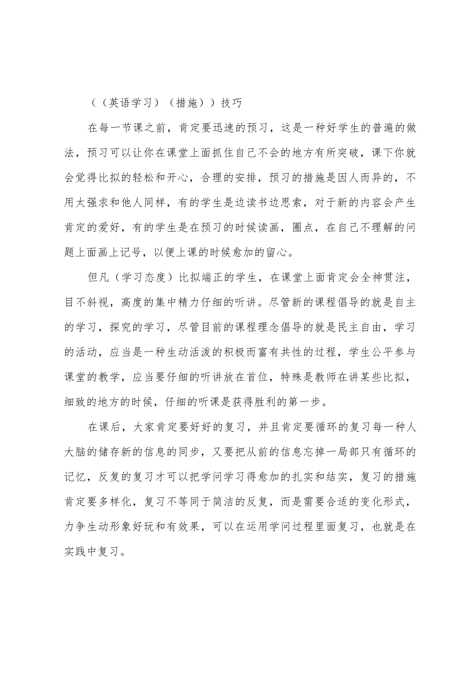 2025年一年级英语外研版知识点_第3页