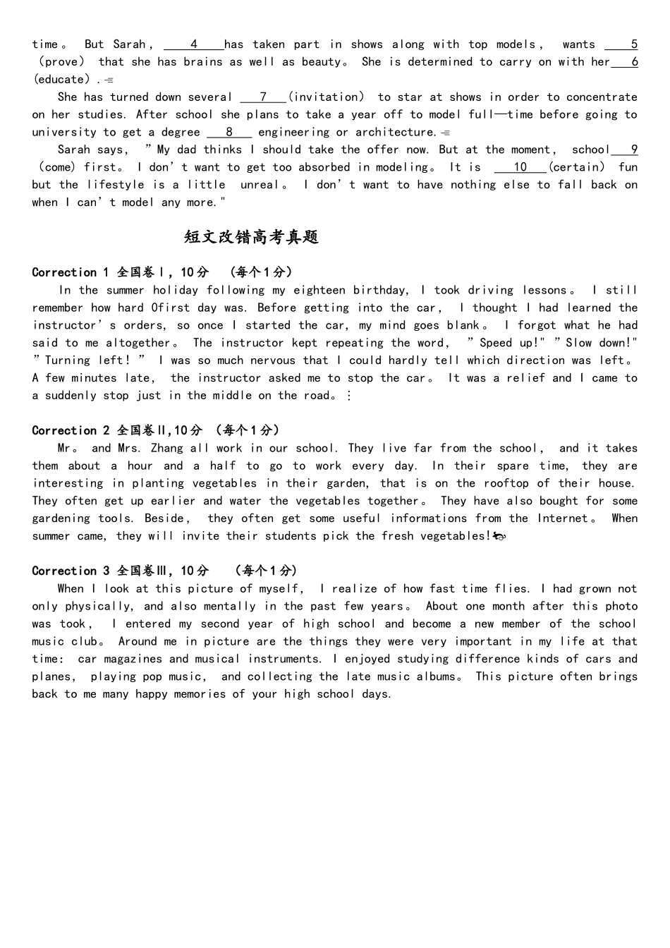 2025年全国卷语法填空+短文改错真题专练及答案_第2页