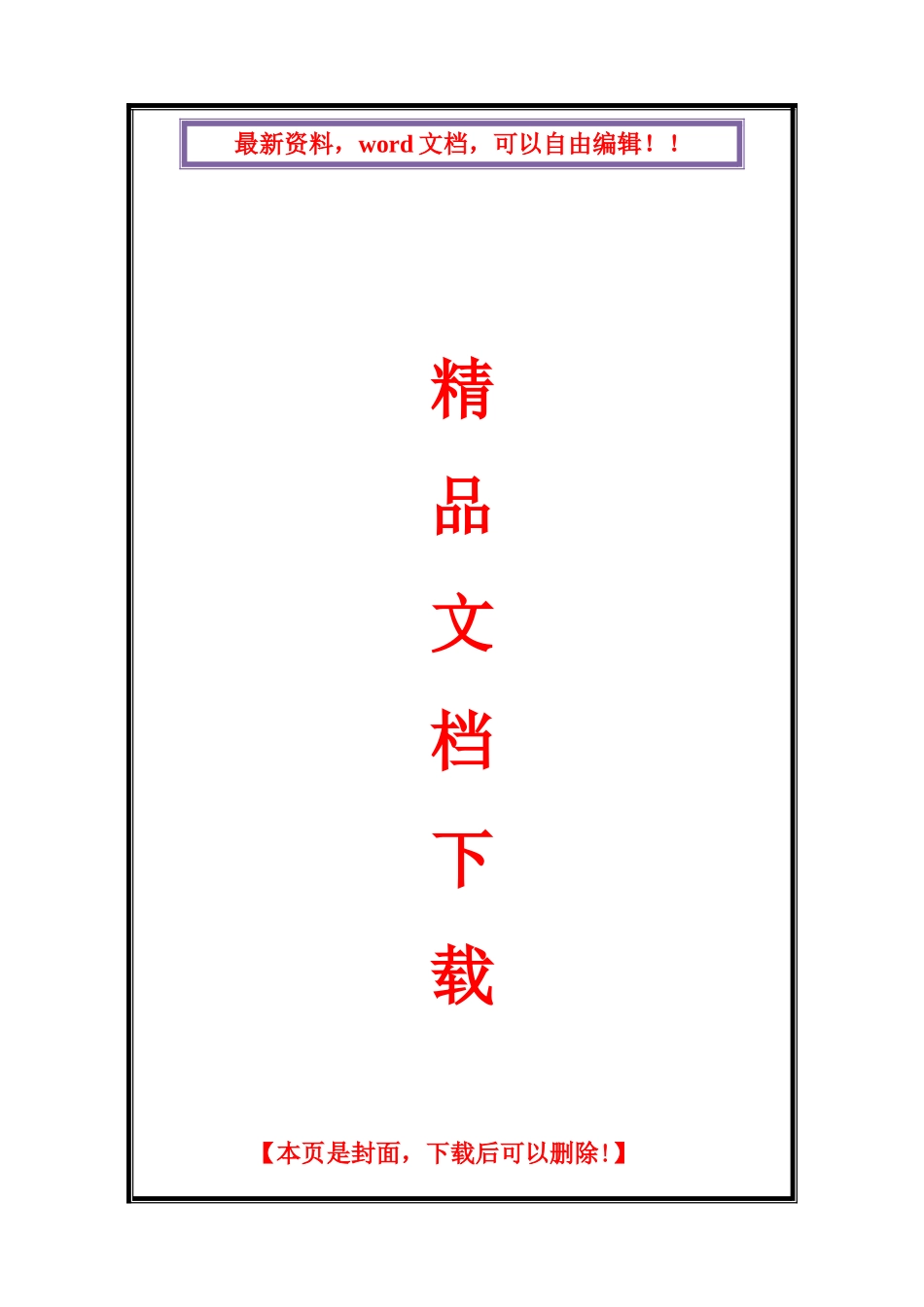 2025年全国10月自考服务营销学试题答案_第1页