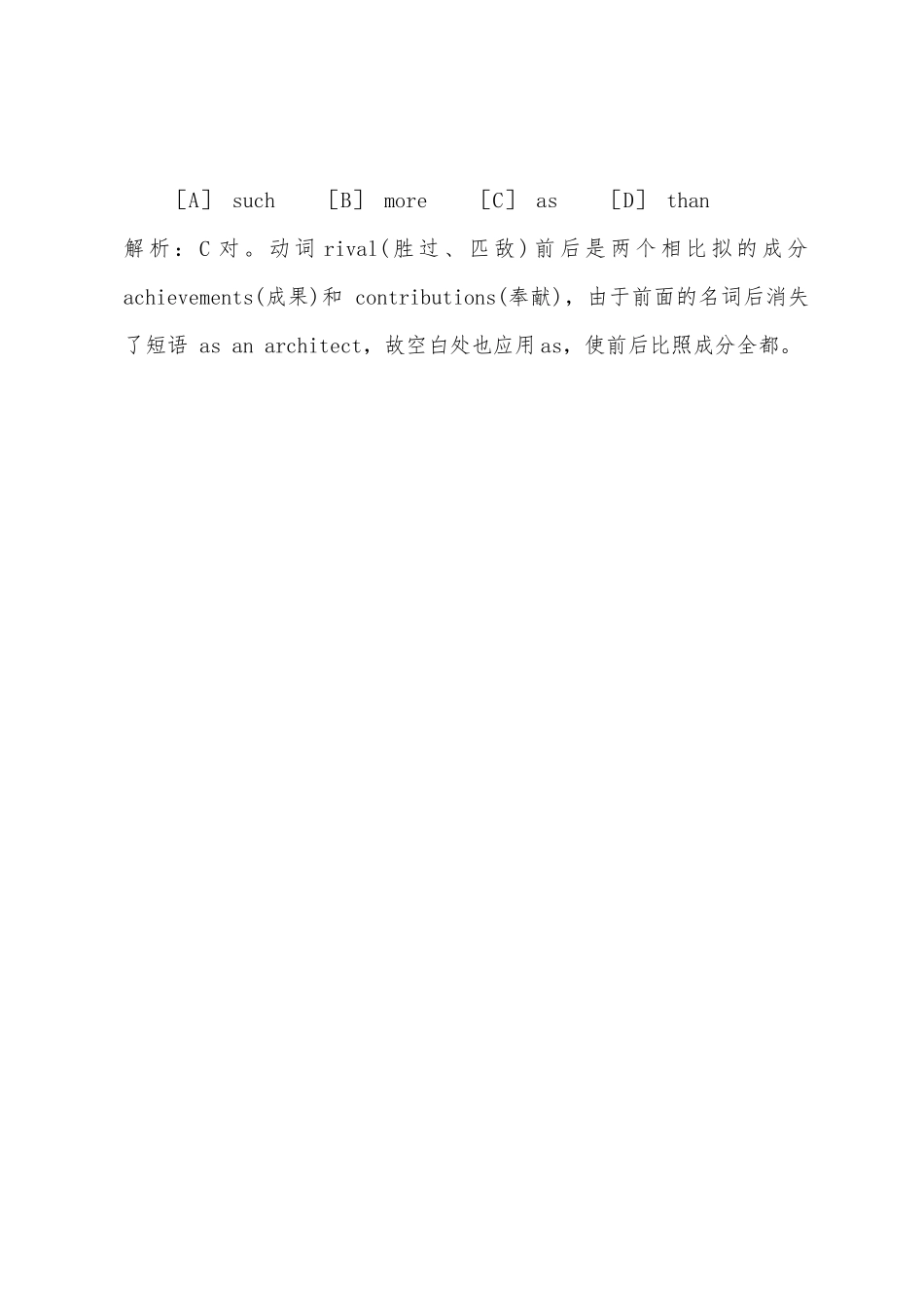 2025年成考语语法归纳及练习形容词和副词_第3页