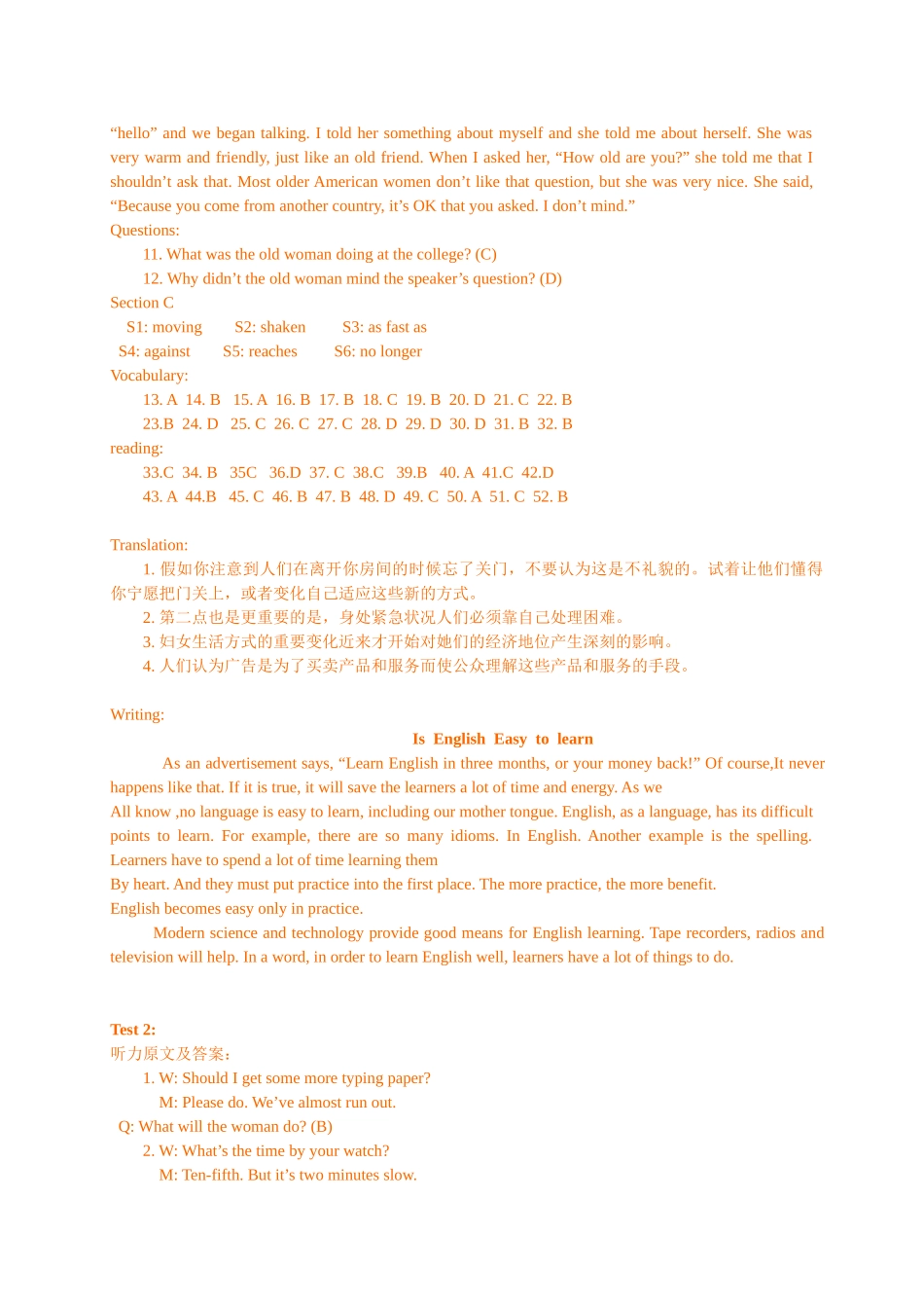 2025年全国高校英语应用能力考试模拟试题A15参考答案_第3页