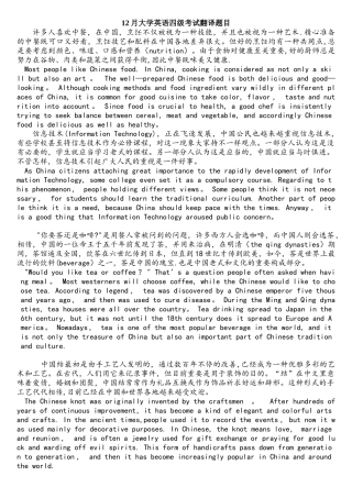 2025年英语四级翻译真题及范文答案