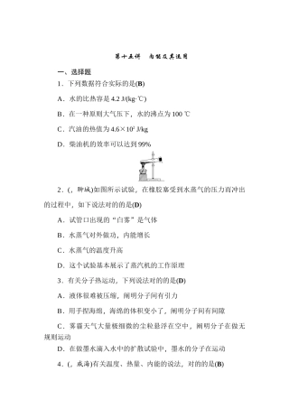 2025年辽宁省中考物理知识点复习训练