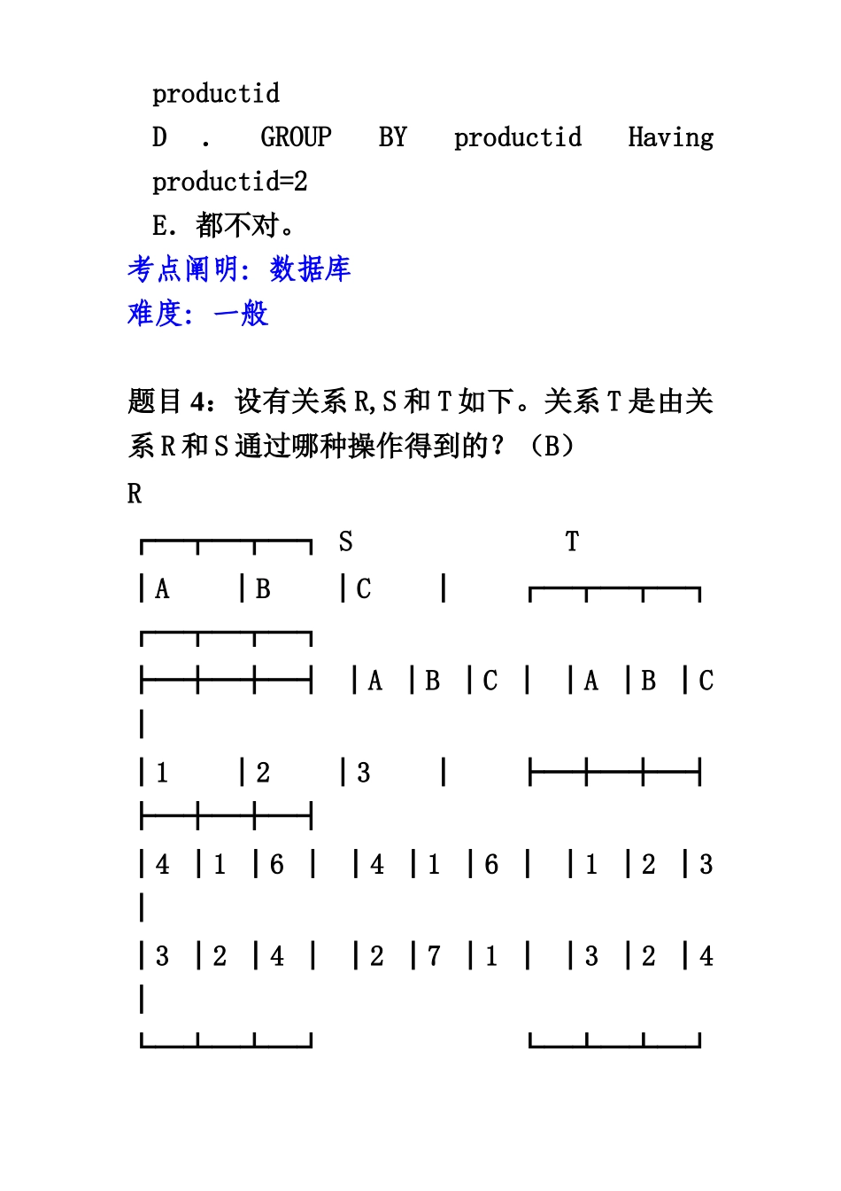 2025年中兴通信招聘笔试试卷软件类_第3页