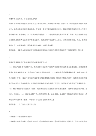 2025年公务员考试法律知识500题