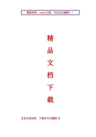 2025年内蒙古农村信用社招聘考试公共基础知识全真模拟试题及参考答案