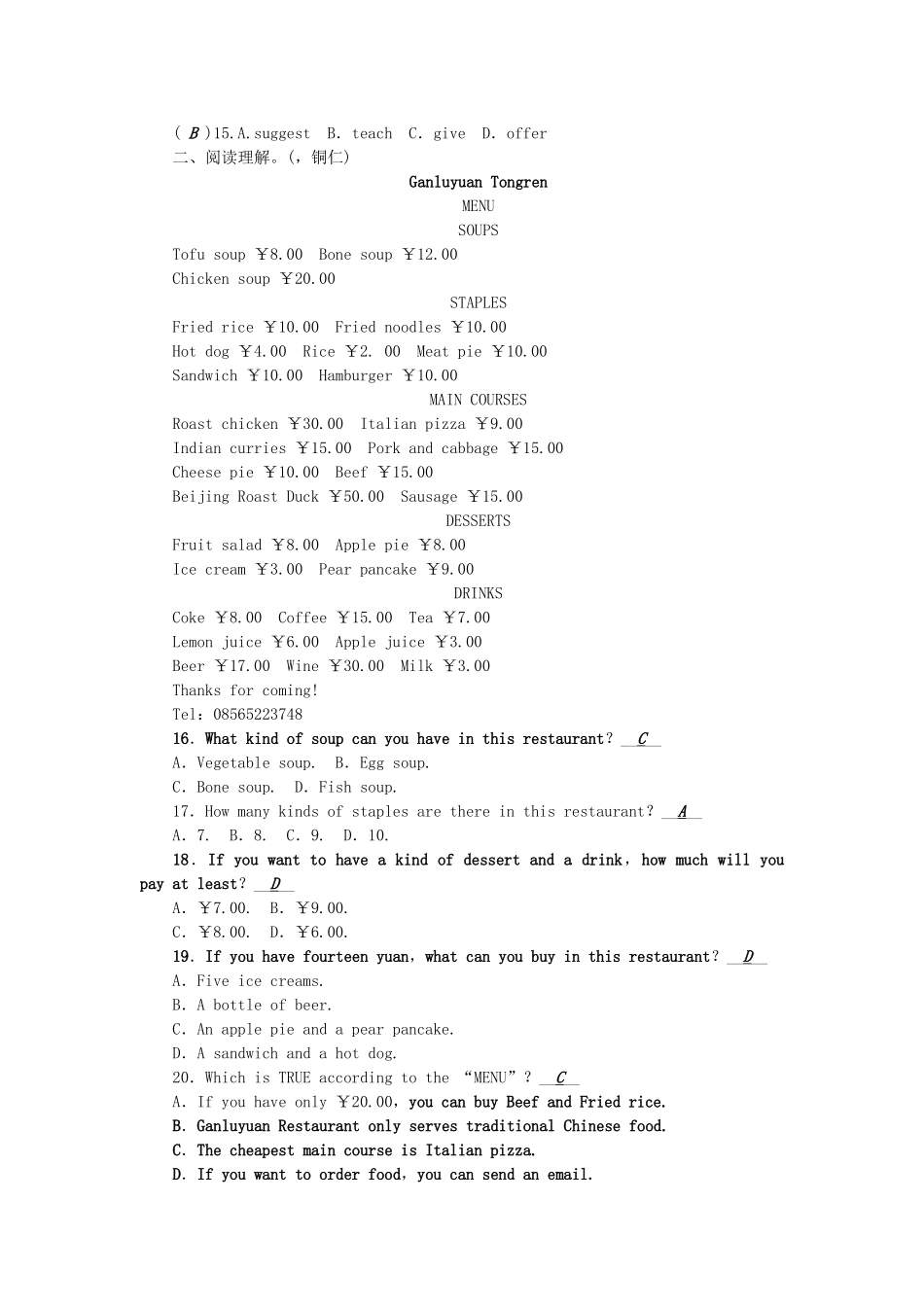 2025年中考英语本考点聚焦考点跟踪突破5七下Units912试题_第2页