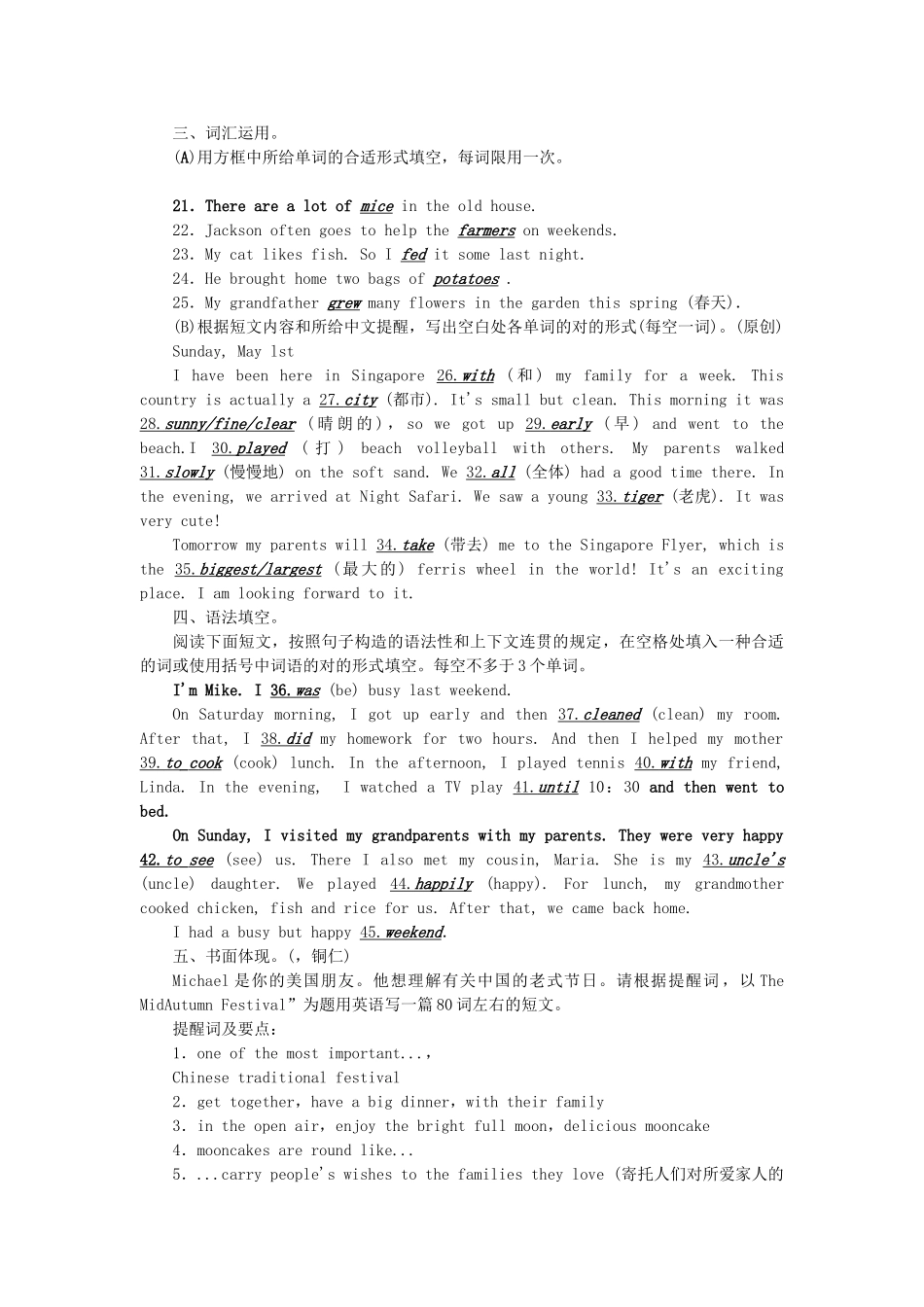 2025年中考英语本考点聚焦考点跟踪突破5七下Units912试题_第3页
