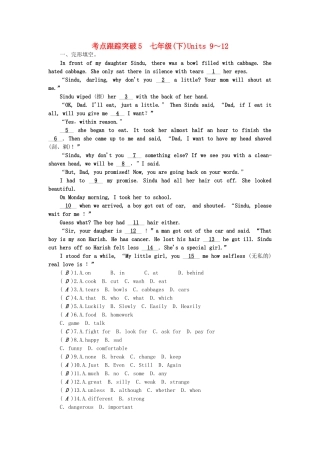 2025年中考英语本考点聚焦考点跟踪突破5七下Units912试题