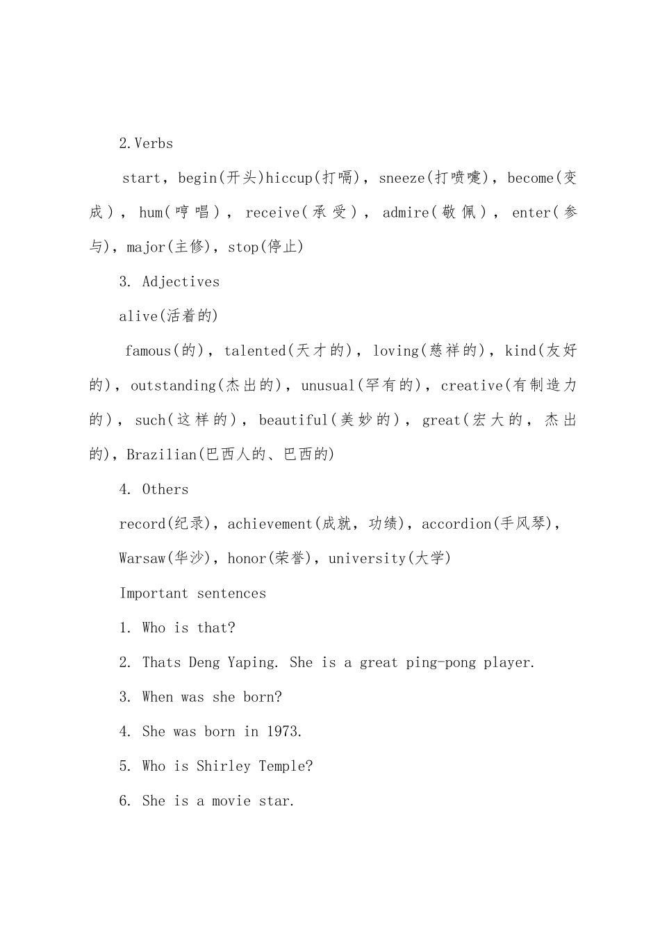2025年初二英语第九单元知识点_第2页