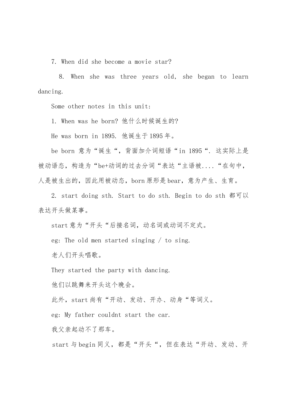 2025年初二英语第九单元知识点_第3页