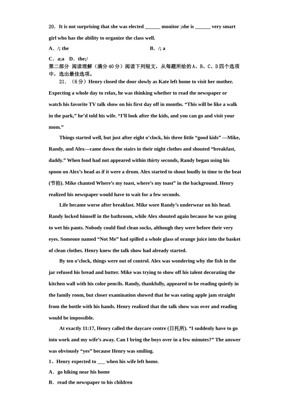 2025年山东省济南第一中学英语高三上期末学业水平测试模拟试题含解析_第3页