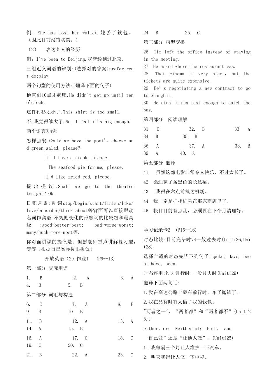 2025年电大电大开放英语2形成性考核册答案_第2页