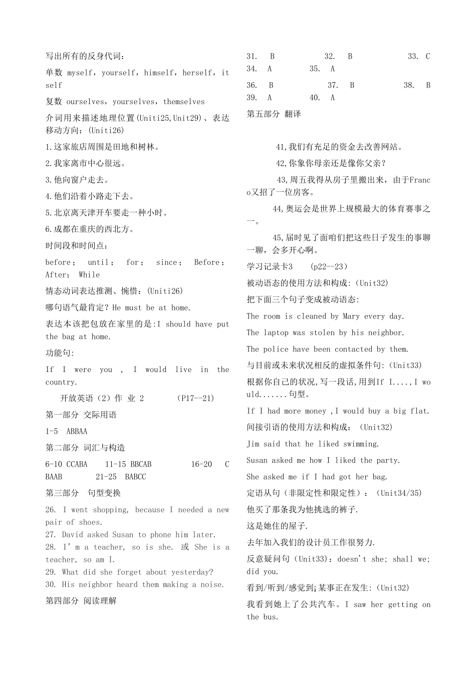 2025年电大电大开放英语2形成性考核册答案_第3页