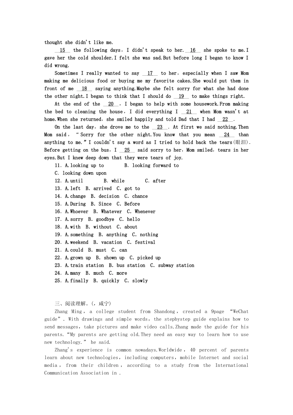 2025年中考英语总复习本考点聚焦考点跟踪突破18九全Units_第2页