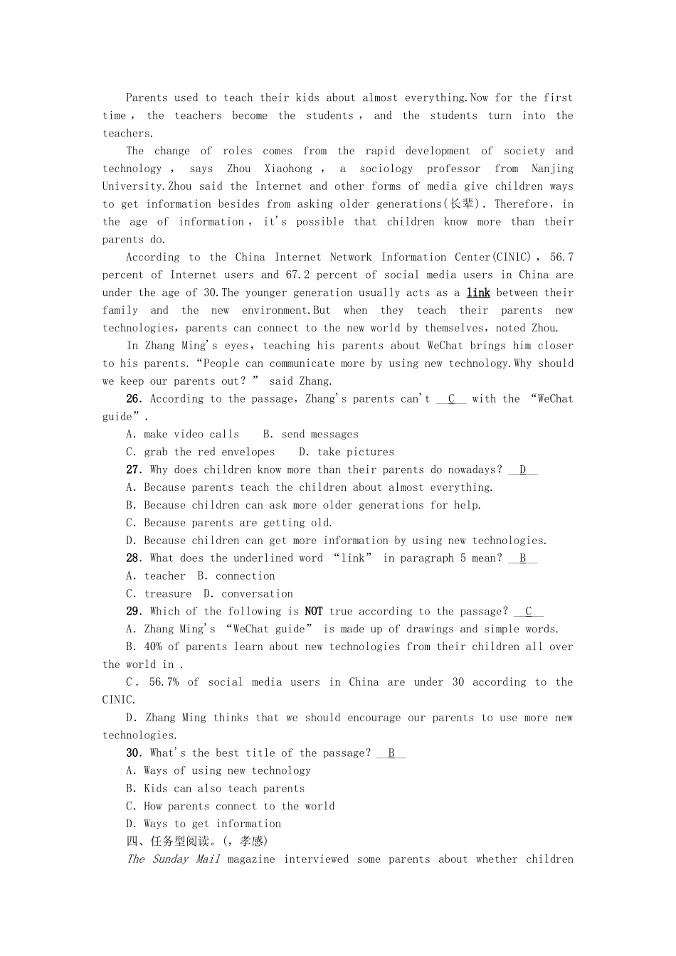 2025年中考英语总复习本考点聚焦考点跟踪突破18九全Units_第3页