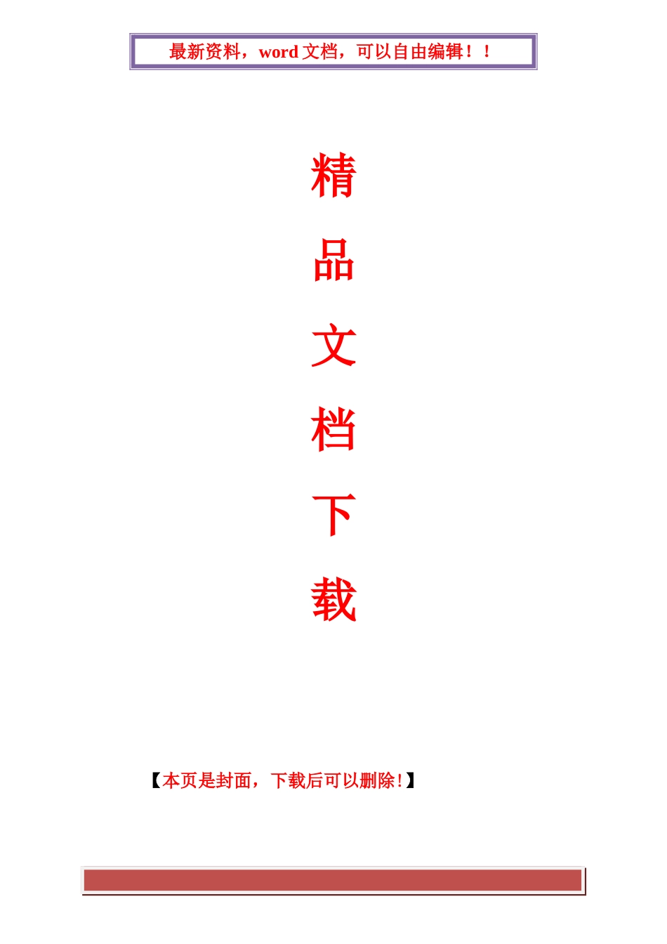 2025年电大政治经济学形成性考核册答案全_第1页
