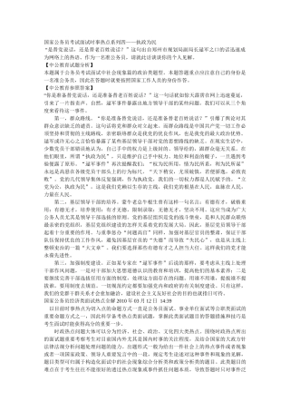 2025年人力资源国家公务员考试面试