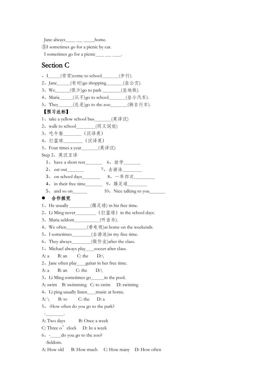 2025年七年级下全册导学案练习题_第2页