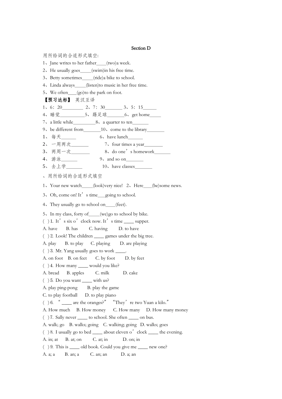 2025年七年级下全册导学案练习题_第3页