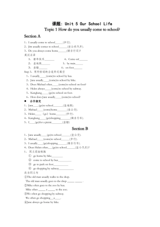 2025年七年级下全册导学案练习题