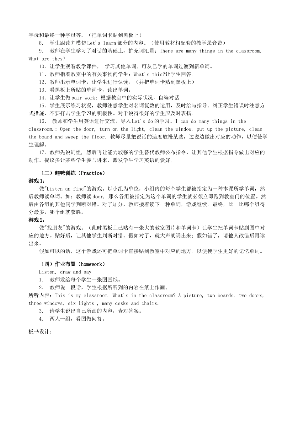 2025年人教版四年级英语上册教案全套备课讲稿_第2页