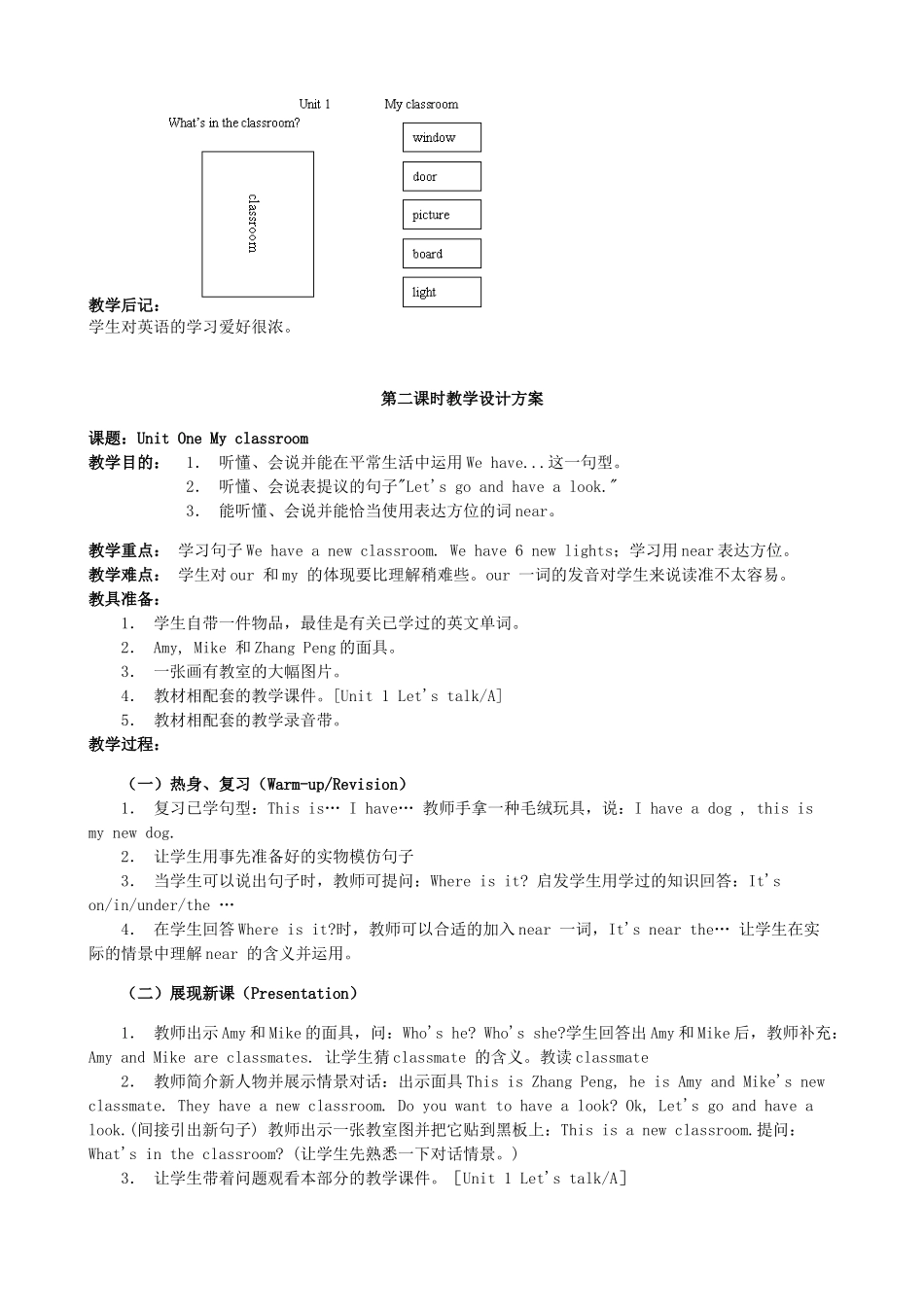 2025年人教版四年级英语上册教案全套备课讲稿_第3页
