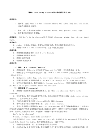 2025年人教版四年级英语上册教案全套备课讲稿