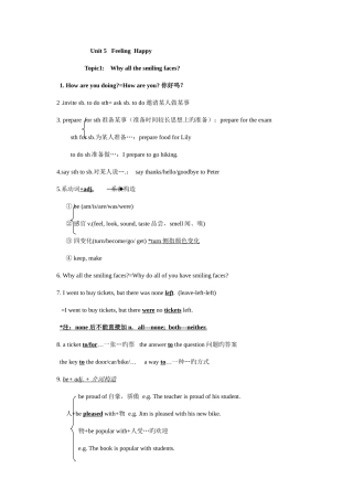 2025年仁爱八年级下册英语复习笔记。