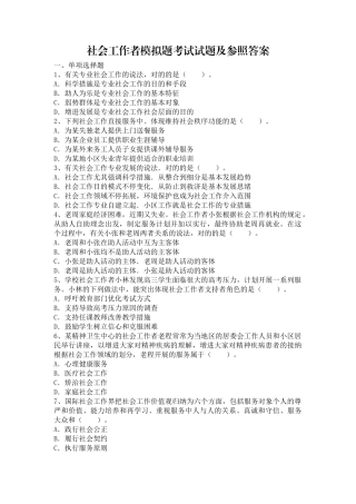 2025年客户关系管理试题及参考答案全套