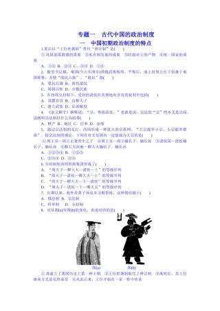 2025年高考历史必修知识点练考