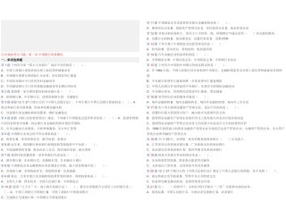 2025年公共基础考点习题