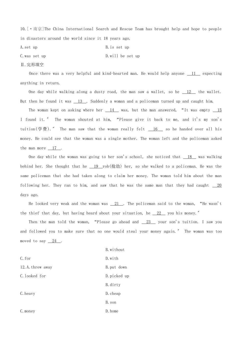 2025年宿迁专版中考英语复习方案教材考点梳理第15课时Unit7八下试题_第2页