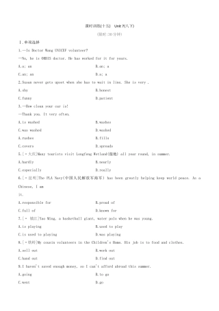 2025年宿迁专版中考英语复习方案教材考点梳理第15课时Unit7八下试题