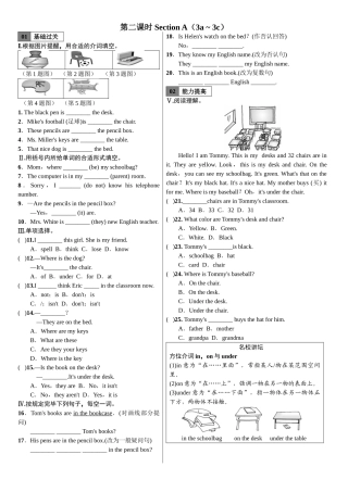 2025年全套人教版七年级英语上册Unit4同步练习题及答案