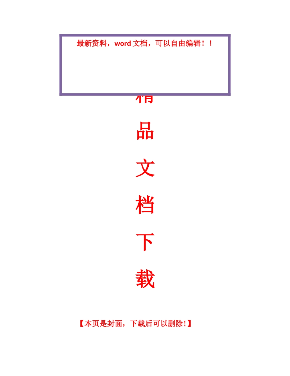 2025年全国1月网络经济与企业管理自考试题_第1页