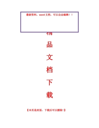 2025年全国1月网络经济与企业管理自考试题