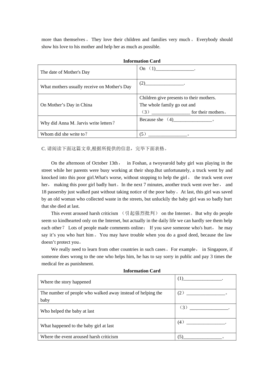 2025年中考英语信息归纳专项练习模板范本_第2页