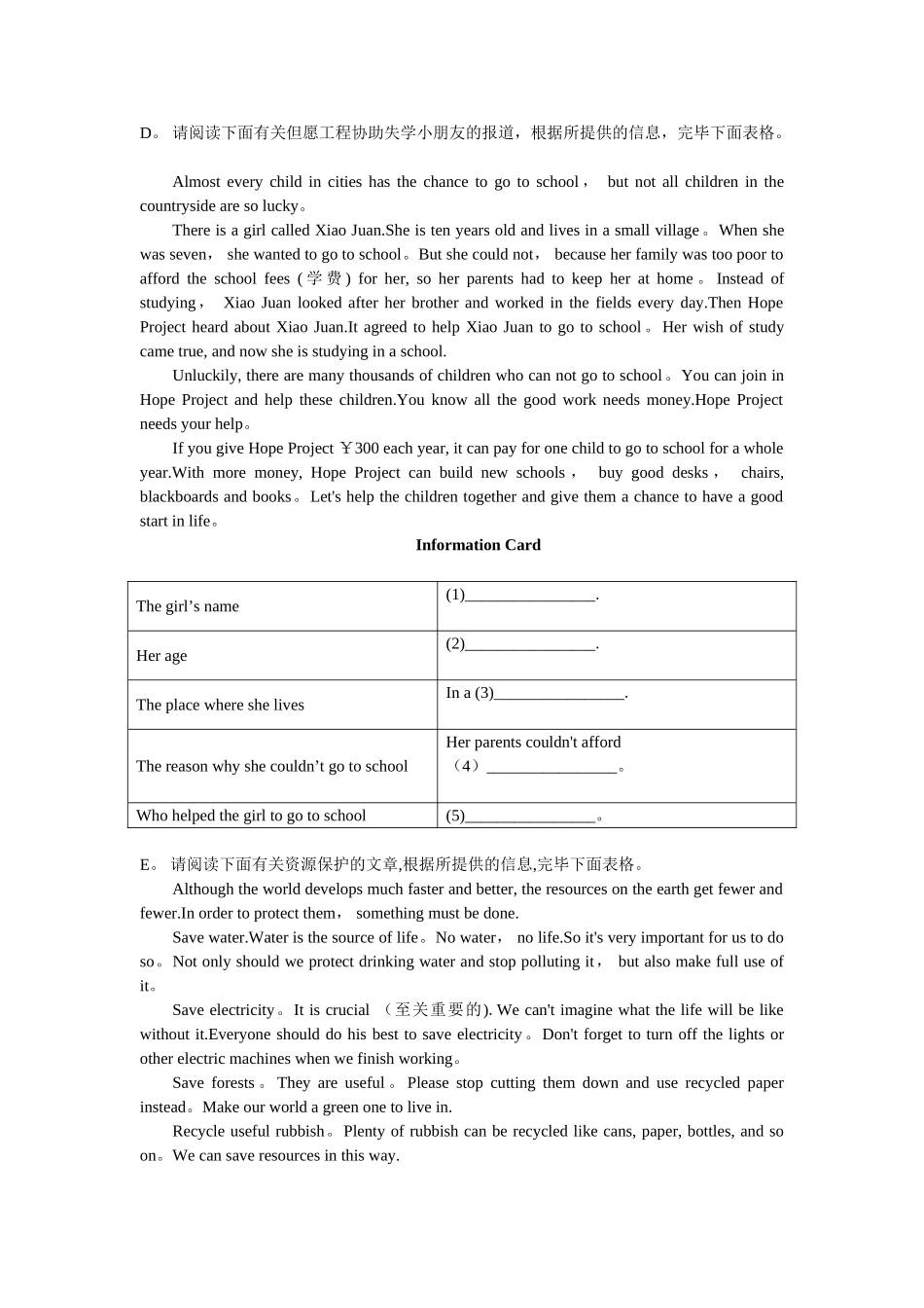 2025年中考英语信息归纳专项练习模板范本_第3页