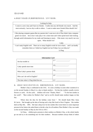 2025年中考英语信息归纳专项练习模板范本