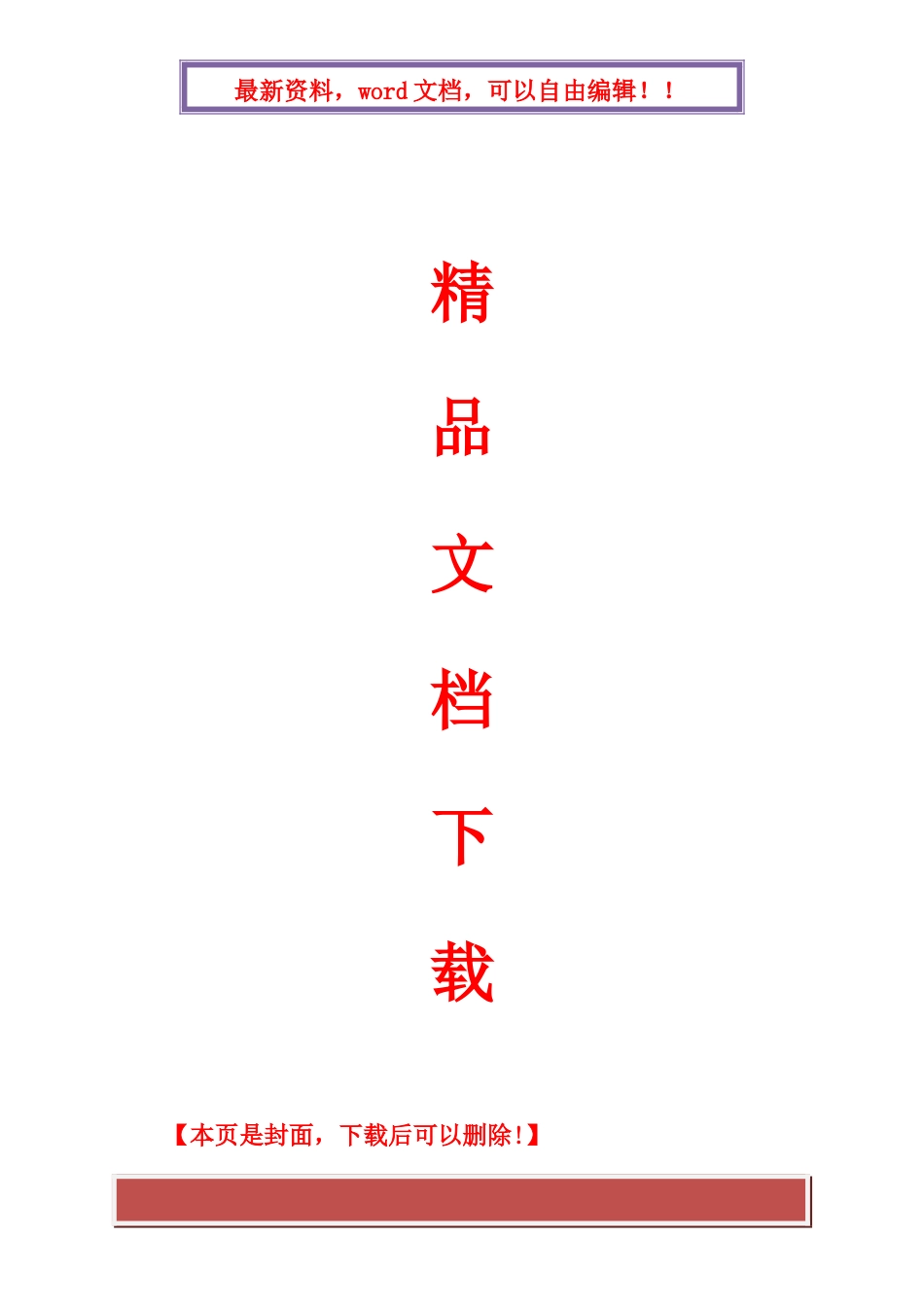2025年全国10月高等教育自学考试电子商务概论试题和答案_第1页