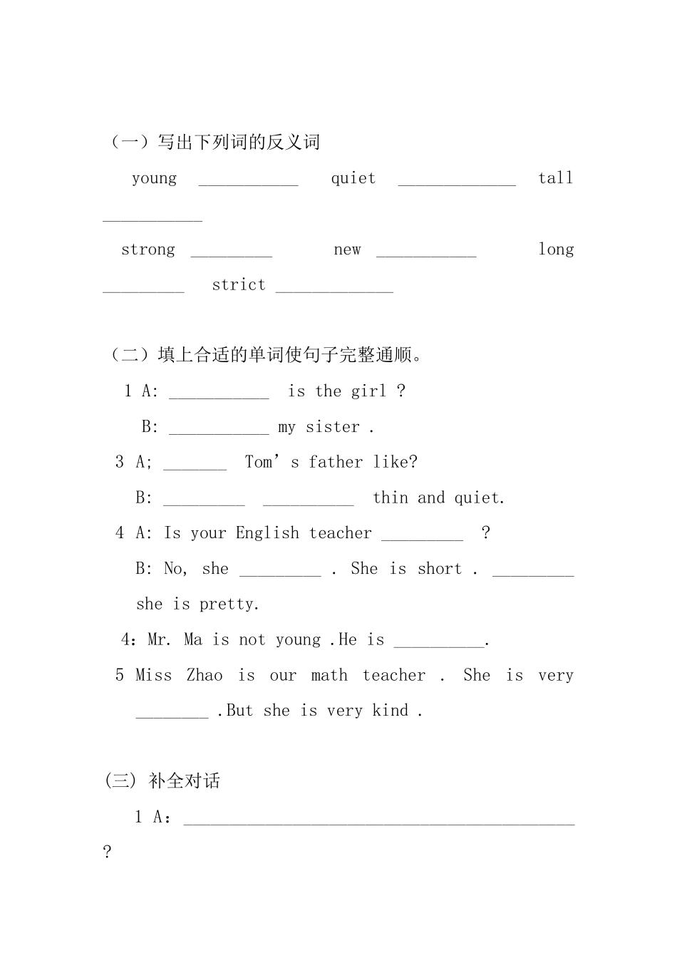 2025年小学五年级英语上册知识点归纳及练习版本_第2页