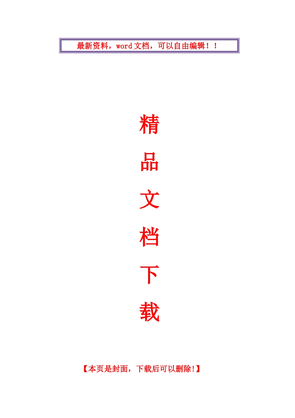 2025年农村信用社中小金融机构案件风险防控实务试题_第1页