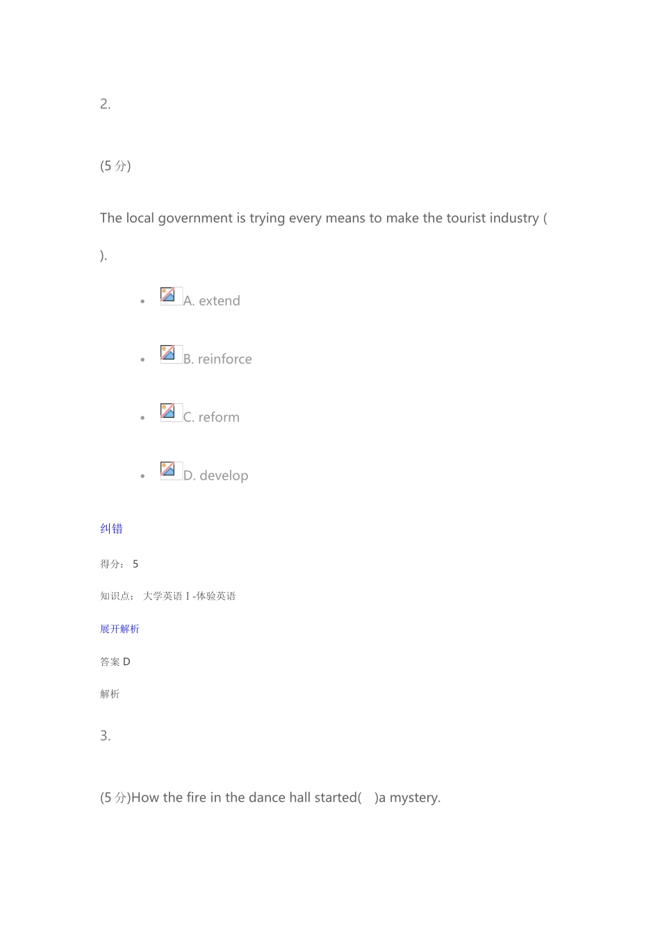 2025年农大大学英语在线作业_第2页