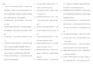 2025年电大货币银行学考试试题练习及答案汇总打印版